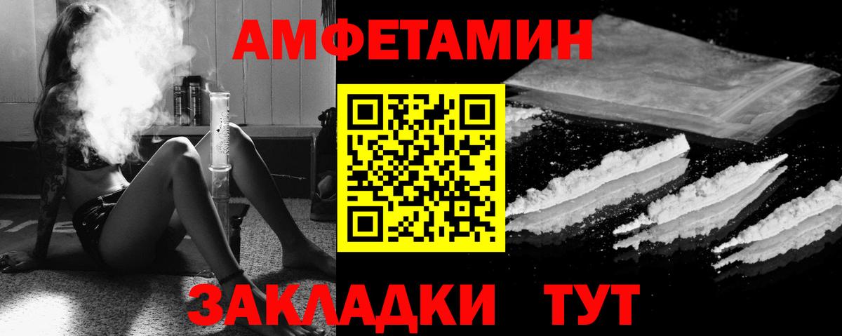 Новоалександровск  Amphetamine  Вход с VPN  Амфетамин 97% 