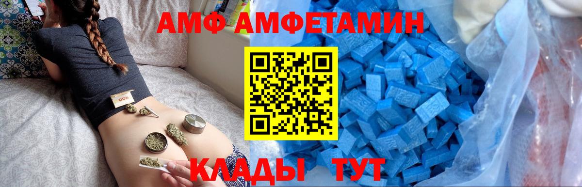 АМФЕТАМИН 97% Новоалександровск