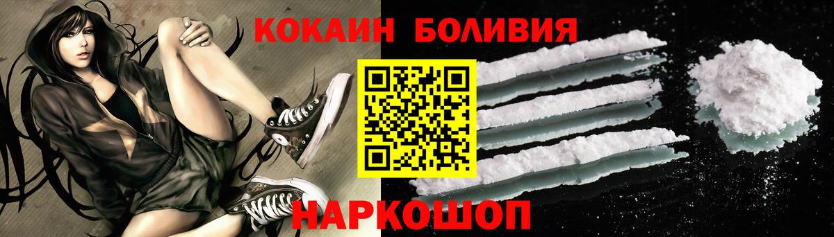 КОКАИН Перу Новоалександровск