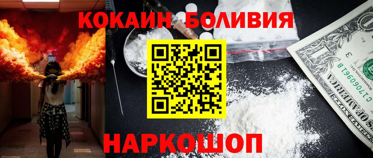 Кокаин Боливия  Кокаин  Новоалександровск  Вход с VPN  Cocaine Эквадор 