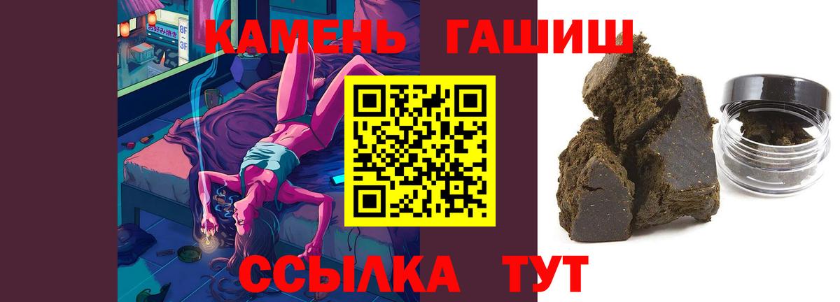 Гашиш Premium  Вход с VPN  Новоалександровск  Гашиш хэш 