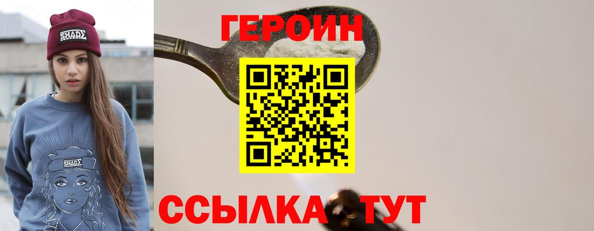 Новоалександровск  Героин  Вход с VPN  Героин VHQ 