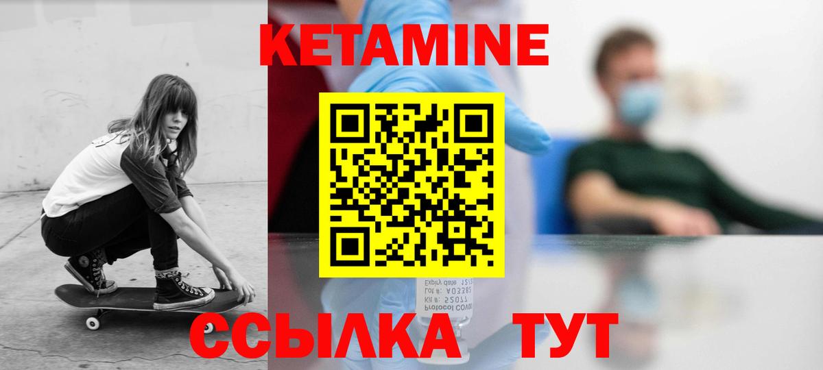 КЕТАМИН ketamine  Вход с VPN  mega как войти  Новоалександровск 