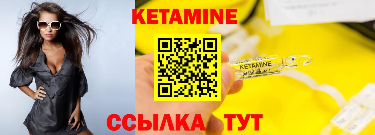 КЕТАМИН ketamine Новоалександровск