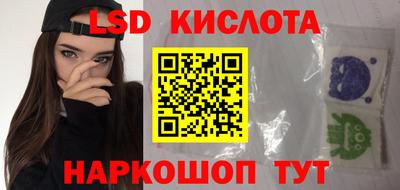 марки lsd Чебаркуль
