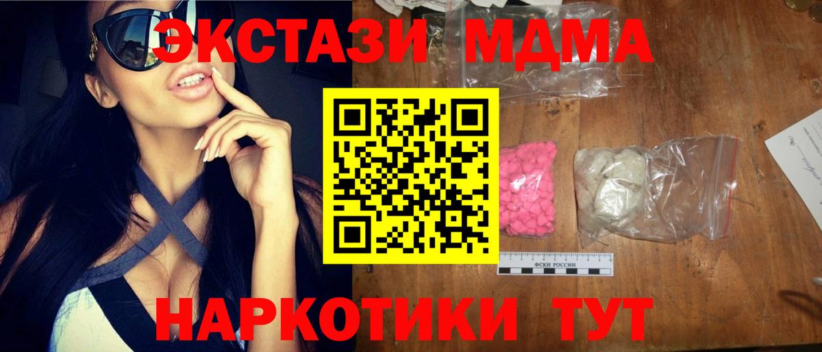Новоалександровск  MDMA  MDMA кристаллы  Вход с VPN  МДМА Molly 