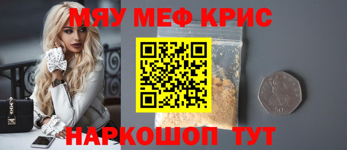 Меф мука Новоалександровск