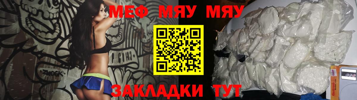 Мефедрон 4 MMC  Вход с VPN  Новоалександровск 