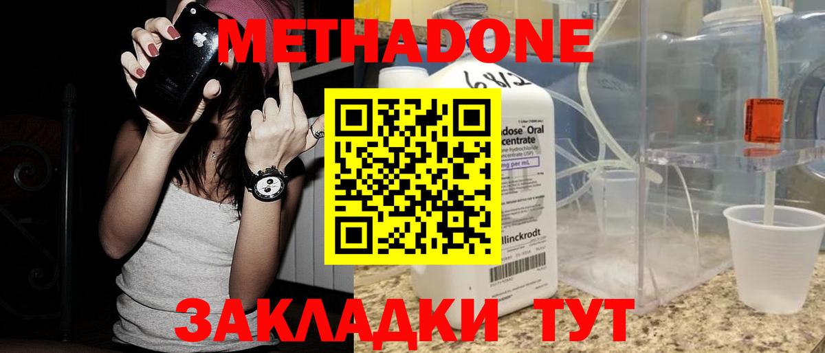 shop наркотические препараты  omg ONION  Новоалександровск  Вход с VPN  МЕТАДОН белоснежный 