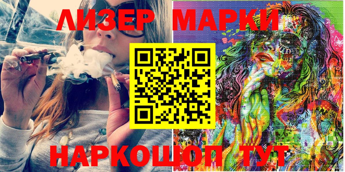 Марки NBOMe 1,8мг  Вход с VPN  как найти наркотики  Новоалександровск  Марки N-bome 