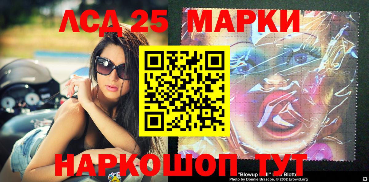 Наркотические марки 1500мкг Новоалександровск