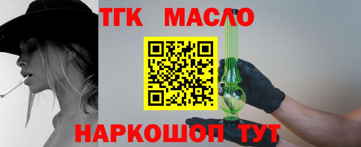 Дистиллят ТГК вейп Новоалександровск